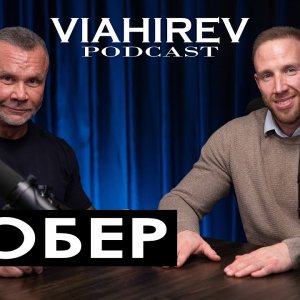 АЛЕКСЕЙ КИРЕЕВ / Сволочь и подонок / Про 50 банок синтола, отсидку и отношение к Угольникову