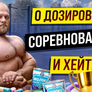 АНДРЕЙ СМАЕВ ОТКРОВЕННОЕ ИНТЕРВЬЮ | СЕМЬЯ ,СОРЕВНОВАНИЯ И ХЕЙТ